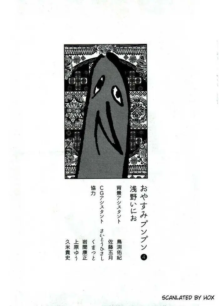 Goodnight Punpun Chapter 46 image 7_optimized